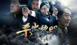 杀出黎明在线观看,在线观看，揭秘生存挑战的惊心动魄之旅